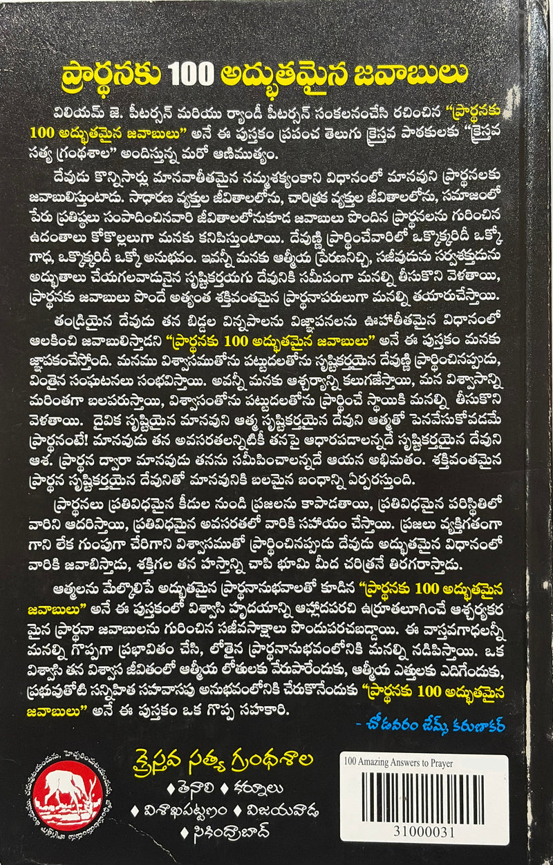 Prardhanaku 100 Adbhuthamaina Javabulu Telugu Christian Books By William J Petersen And Randy Petersen EachDayKart