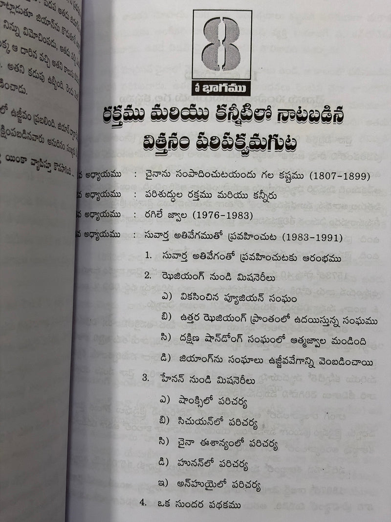 Bularakshasi Chetilo Valla Vidudala Telugu Christian Books By Dennis Balcombe EachDayKart