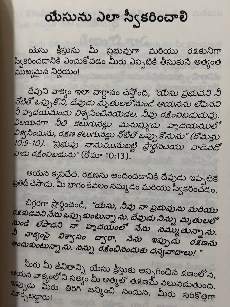 Nyaya Kendrikrutamu Dukhinchu Antatiki Moolam Telugu Christian Spiritual Life Book By Andrew Wommack EachDayKart