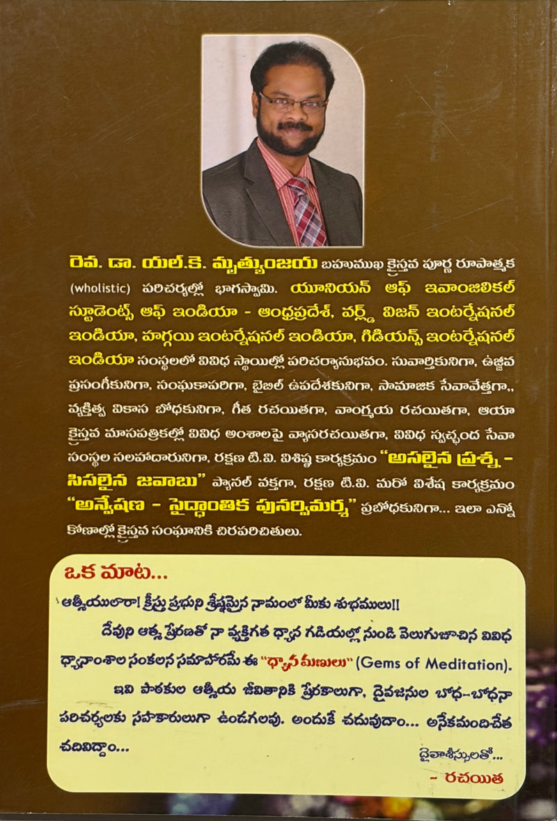 Dhyana Manulu Gems Of Meditation Telugu Christian Devotional Book by Rev Dr L K Mruthyunjaya EachDayKart