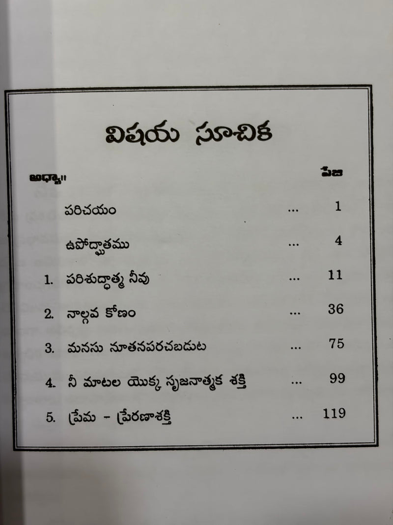Nalava Konam Rendava Bhagamu By Paul Yonggi Cho Telugu Christian Book EachDayKart