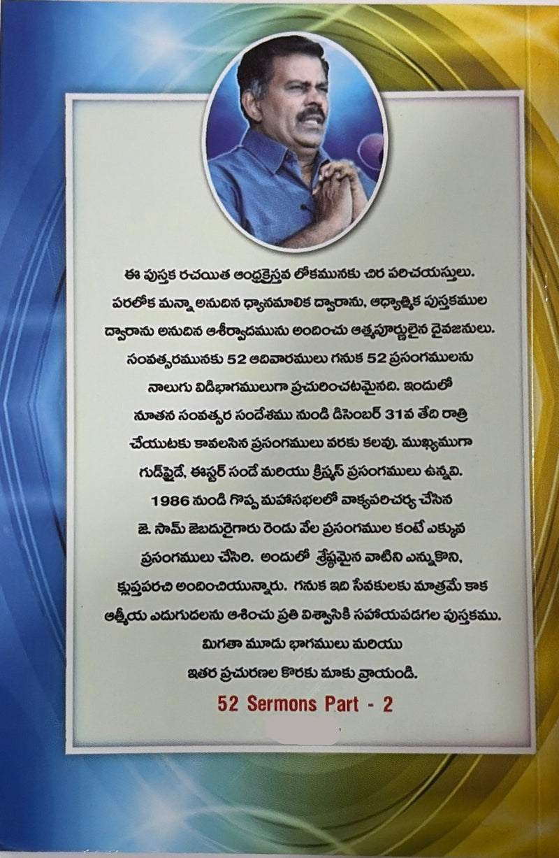 52 Balamaina Ujjivakaramaina Shreshtamaina Prasangamulu Volume 2 Telugu Christian Sermons Book By Dr Sam Jebadurai EachDayKart