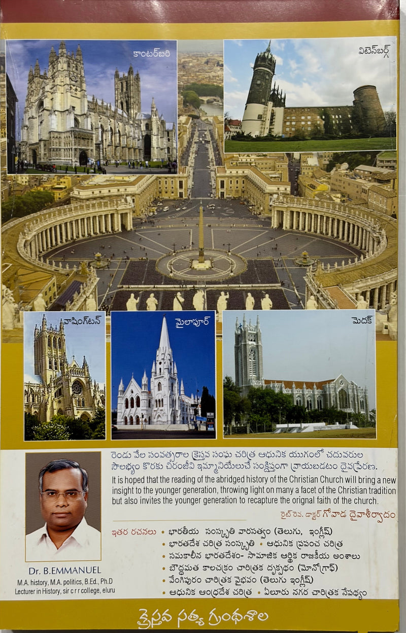 Sarvatrika Kraistava Sangha Sangraha Charitra Telugu Christian Church History Book By Dr Badugu Immanuel EachDayKart