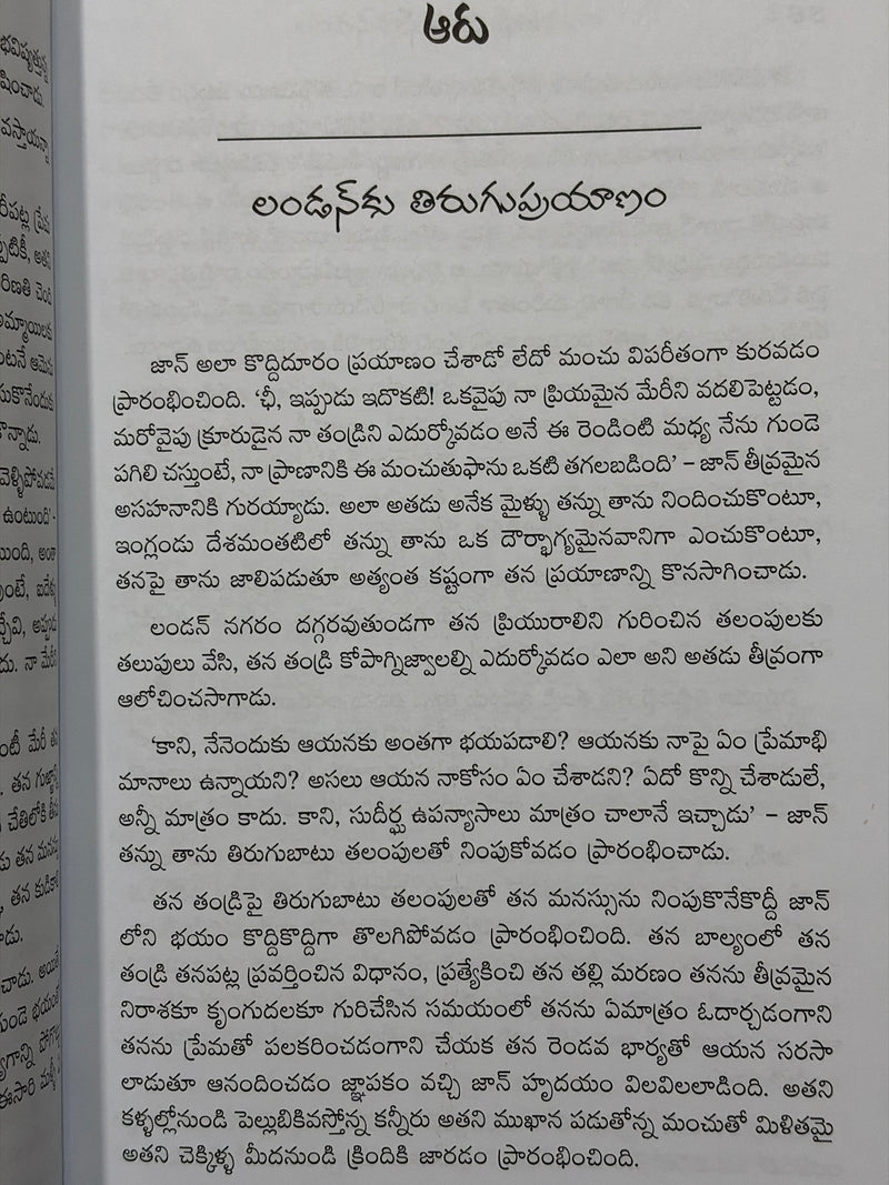 John Newton Telugu Christian Books Amazing Grace Biography By Iain H Murray EachDayKart