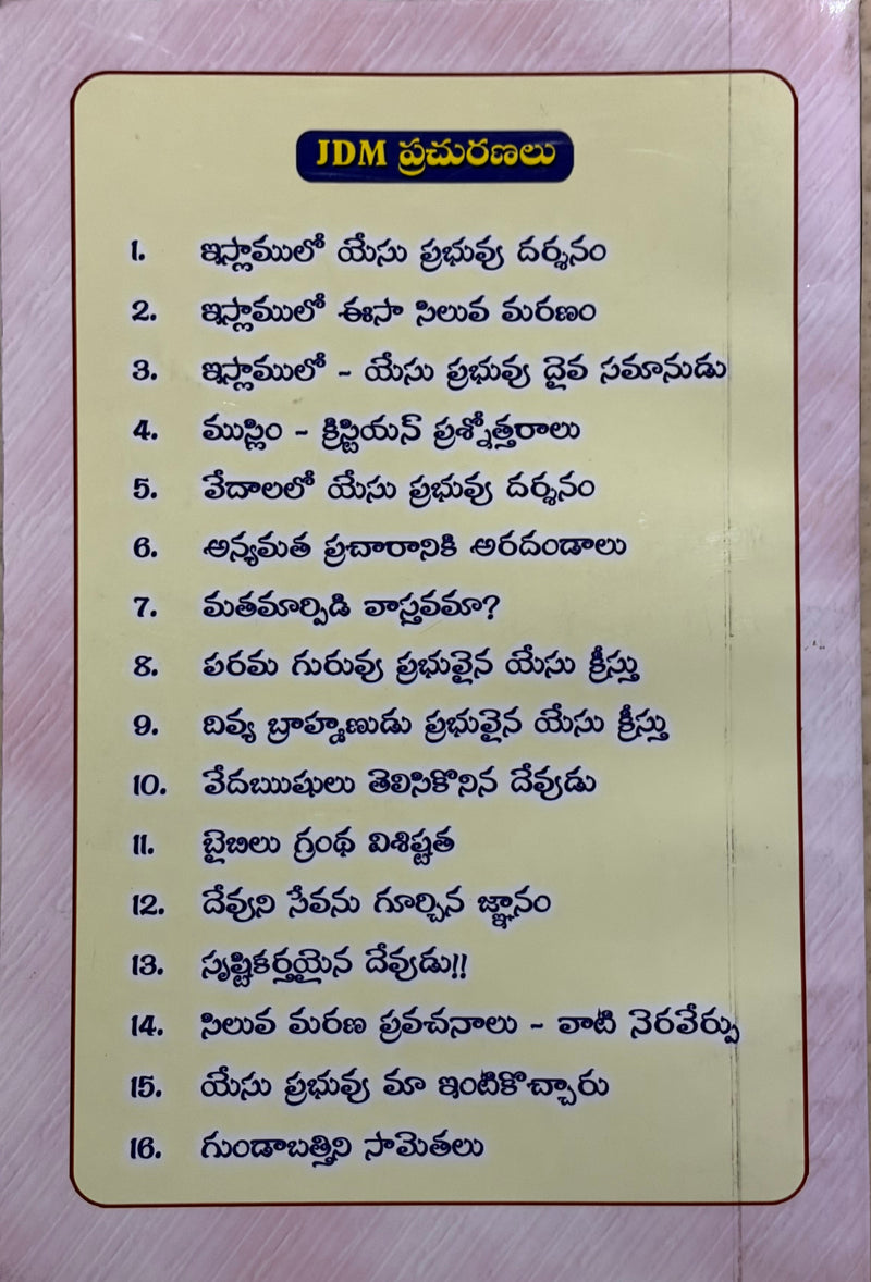 Anyamatha Pracharaniki Aradandalu Telugu Christian Apologetics Book By Gundabattini EachDayKart