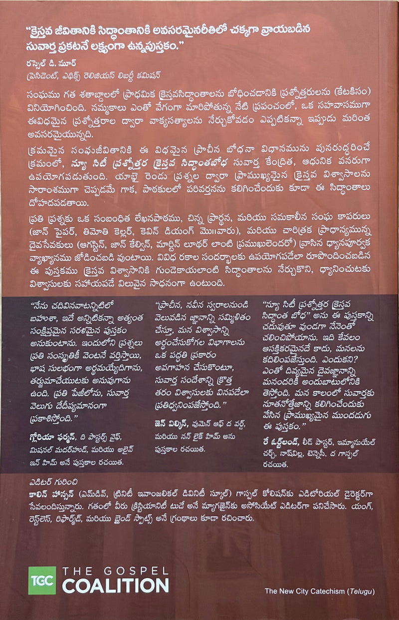 Swa Siti Pratyottara Kreesava Siddhantabodha Telugu Christian Doctrine Book By Timothy Keller EachDayKart