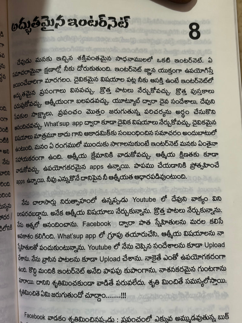 Jayinchevadu Nedu Yeta Yuvathe Koraku Telugu Christian Motivation Book By Dr Uppala Karunakaran EachDayKart