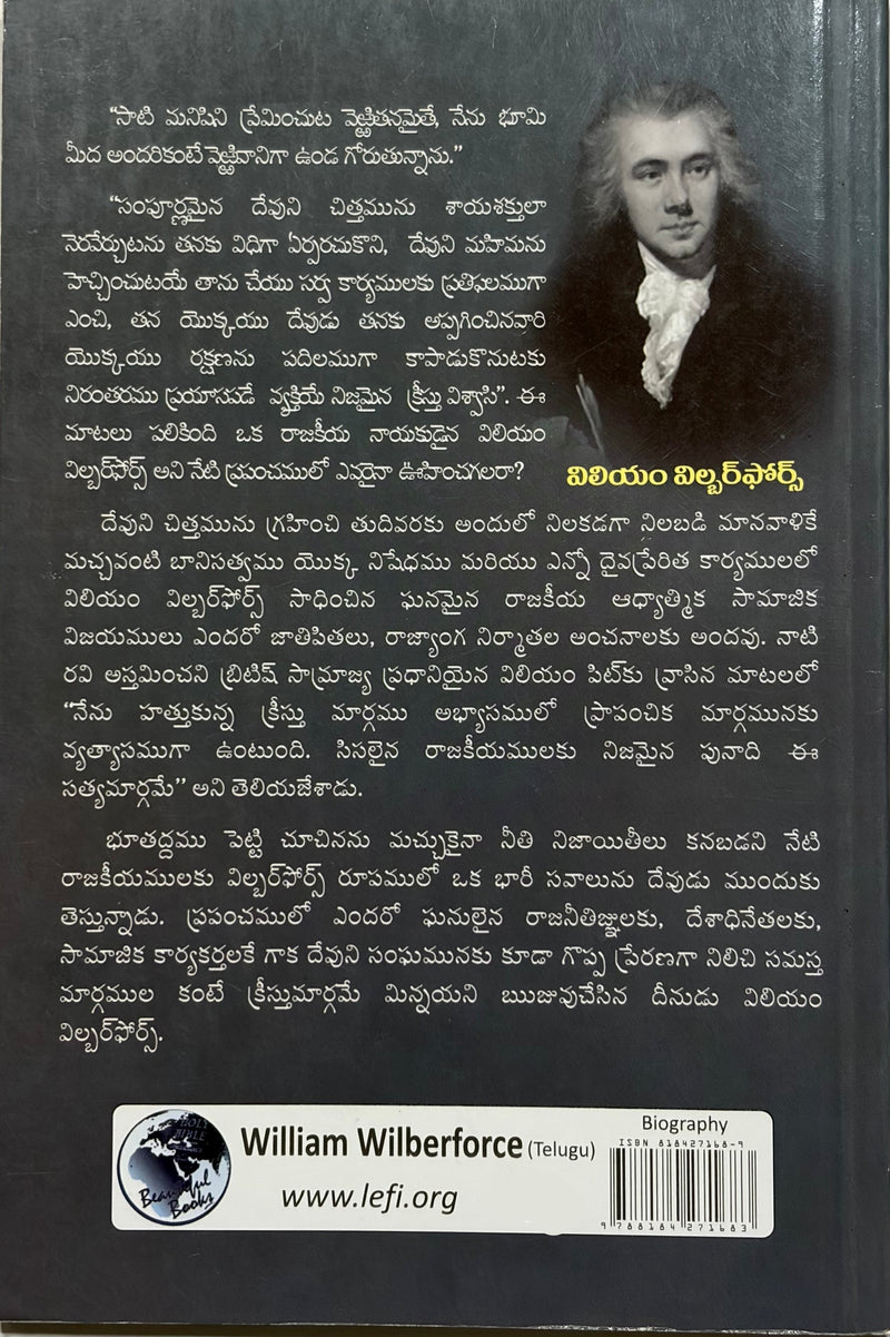 Deliverance Elapondali Jeevitha Charitra Telugu Christian Books By Bhanisatya Niranjan EachDayKart