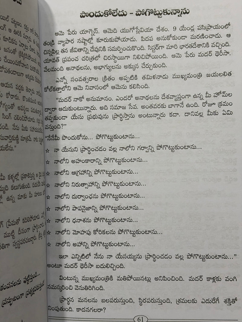 Kreesthu Jvalalu Telugu Christian Books Inspirational Book By Jan Shafer EachDayKart
