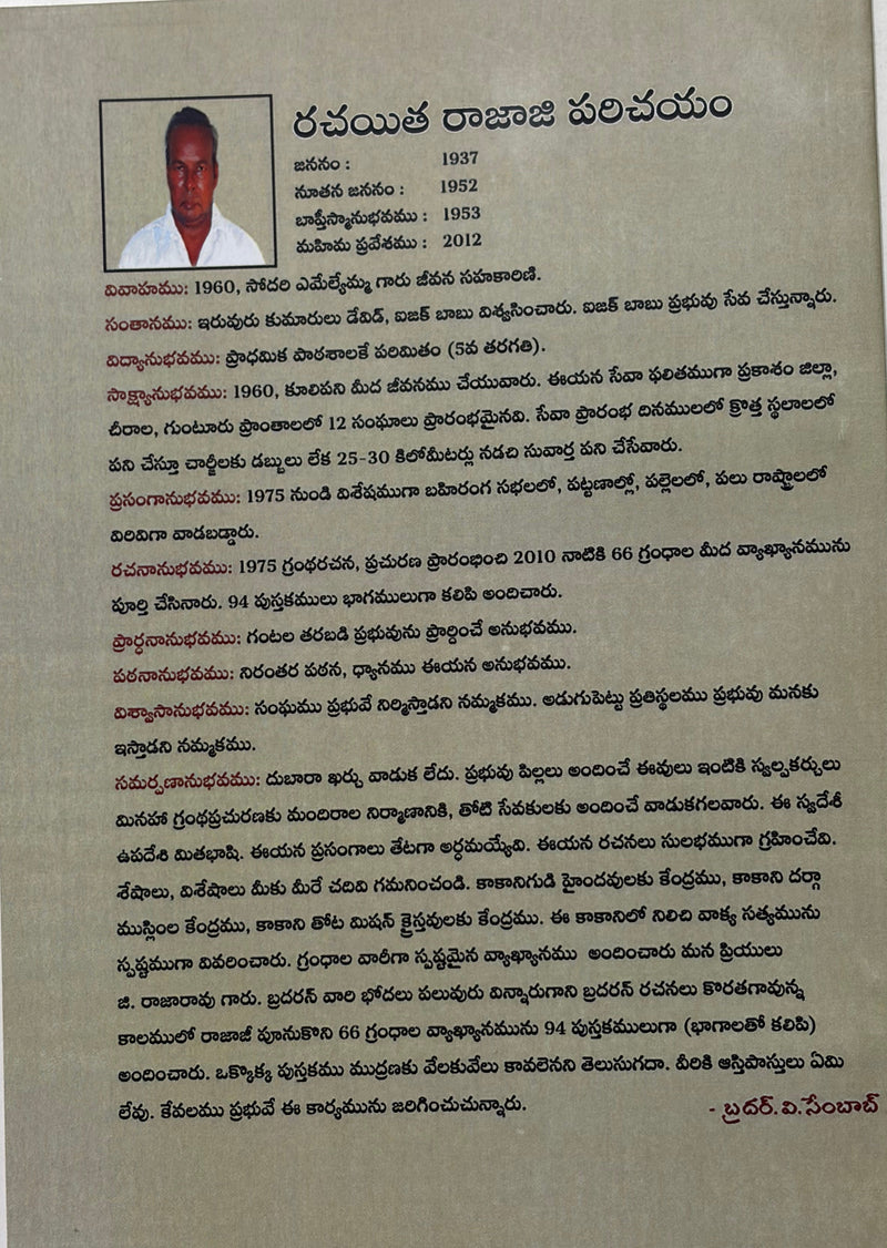 Nahumu Dhyanamulu Telugu Christian Bible Commentary By G Rajarao EachDayKart
