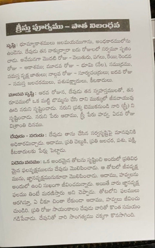 The Path of Human Redemption – Author: James Jayaseel Chowdary