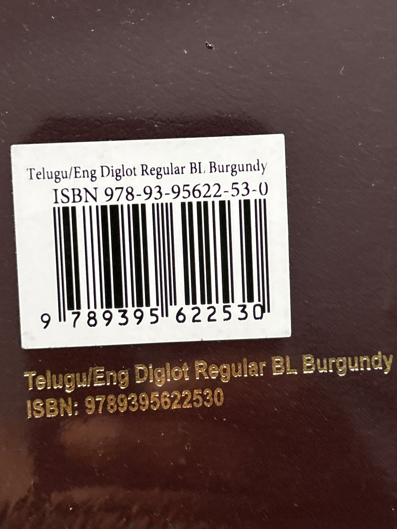 Telugu english Diglot Bible | Brown Leatherbound (ESV & OV) | BSI