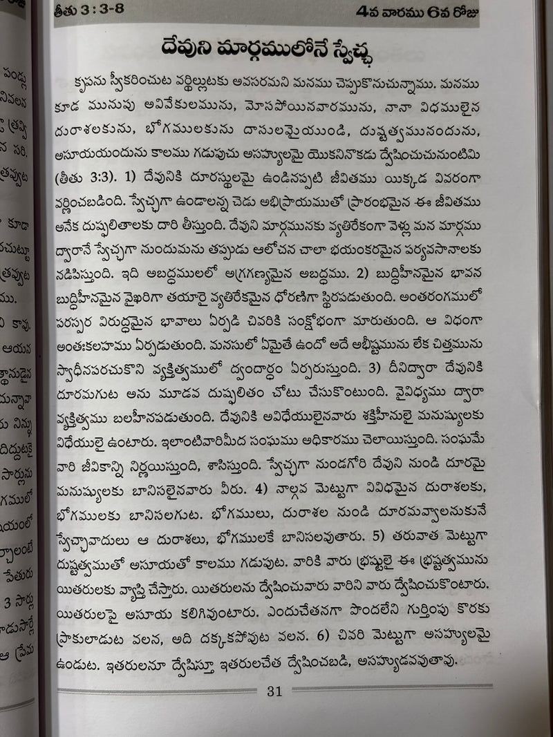 Atmalo Vardhilluta Telugu Christian Devotional Book By Stanley Jones EachDayKart