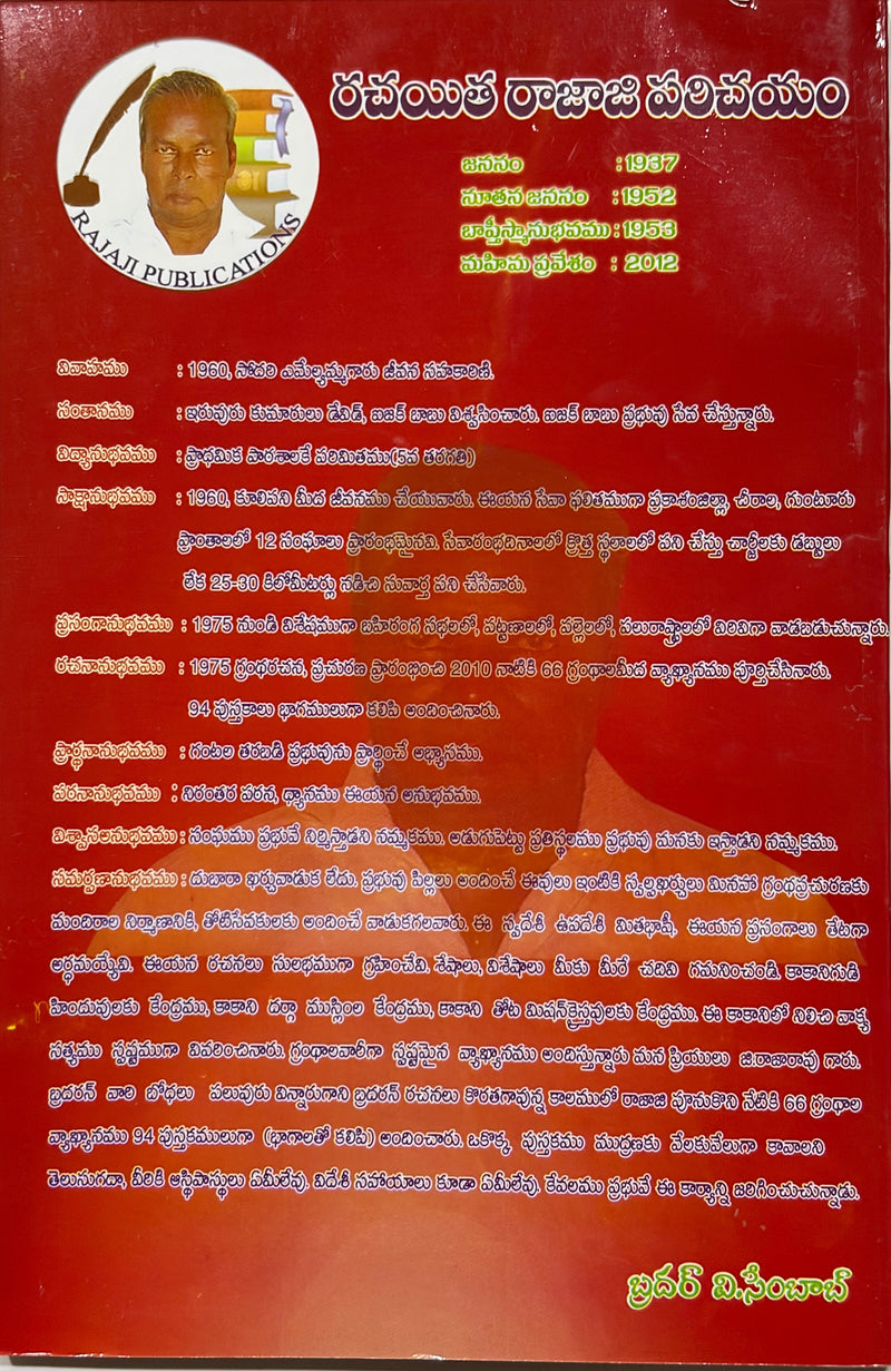 Mahima Parachabadina Kristu Telugu Christian Book Prabhuvu Marana Punarutthana Arohanamu By G Rajarao EachDayKart