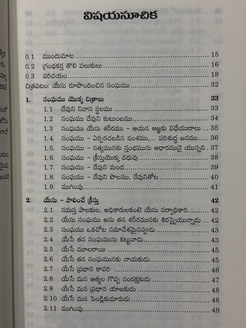 Yesu Tana Sandesanni Ela Yuvakulaku Chesadu Telugu Christian Youth Ministry Book By Robert J Weber EachDayKart