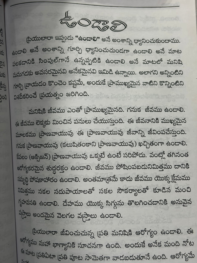 Suvarna Malika Spiritual Messages Telugu Christian Devotional Book By Pastor Kodali Agamana Raju EachDayKart