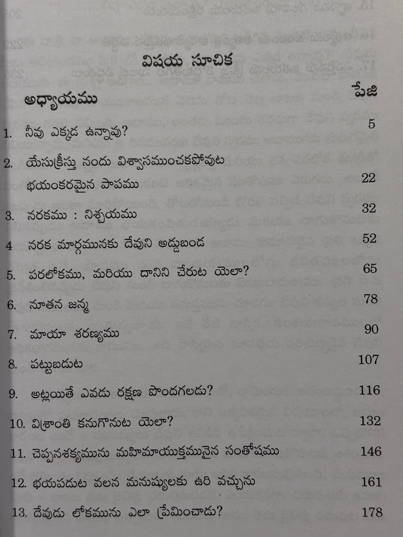 Nijamaina Rakshana Telugu Christian Books True Salvation By R A Torrey EachDayKart