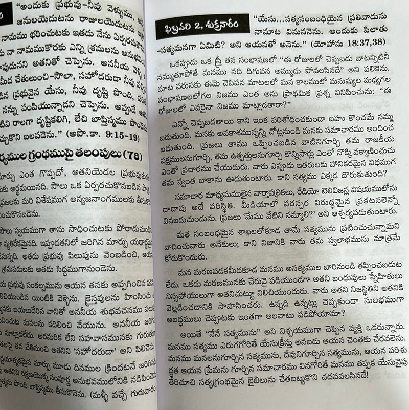 Daily Devotional in telugu Mini Size - Telugu christian Daily devotions - Telugu christian books