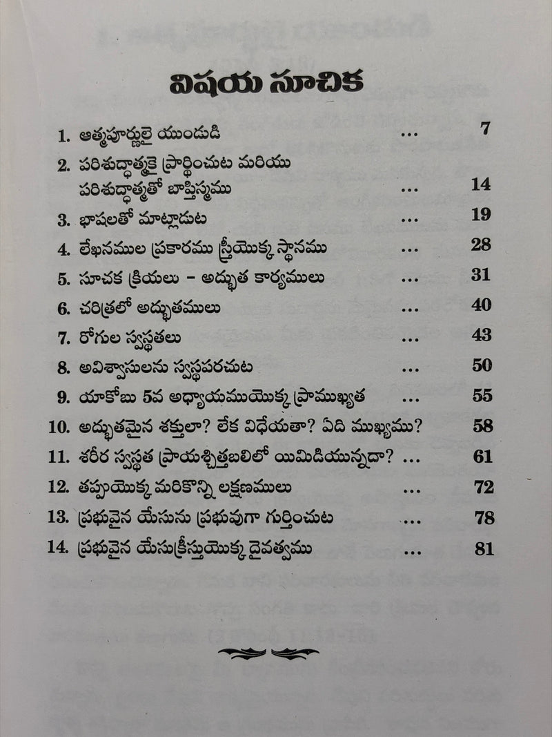 Lekhanamula Velugulo Swasthatalu Baadhalu Suvaarthakriyalu Adbhutha Karyamulu Telugu Christian Books By Watchman Nee EachDayKart