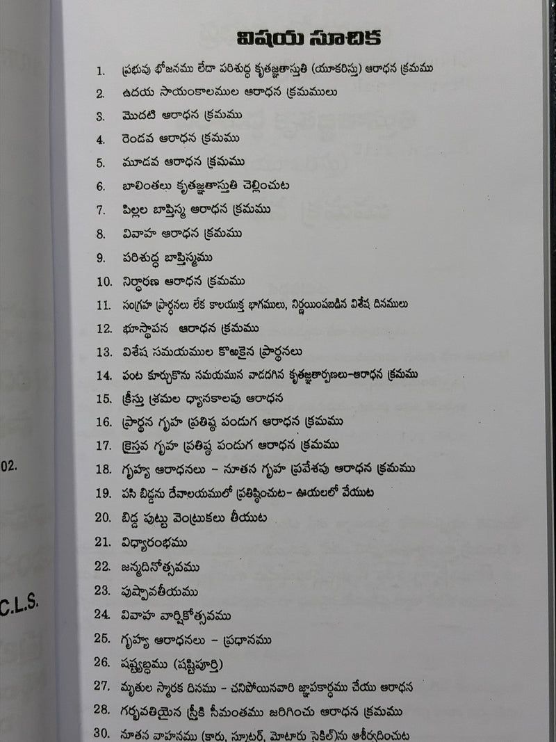 CSI Telugu Christian Marriage Worship Service Book Leather Bound Church Of South India Liturgy Manual