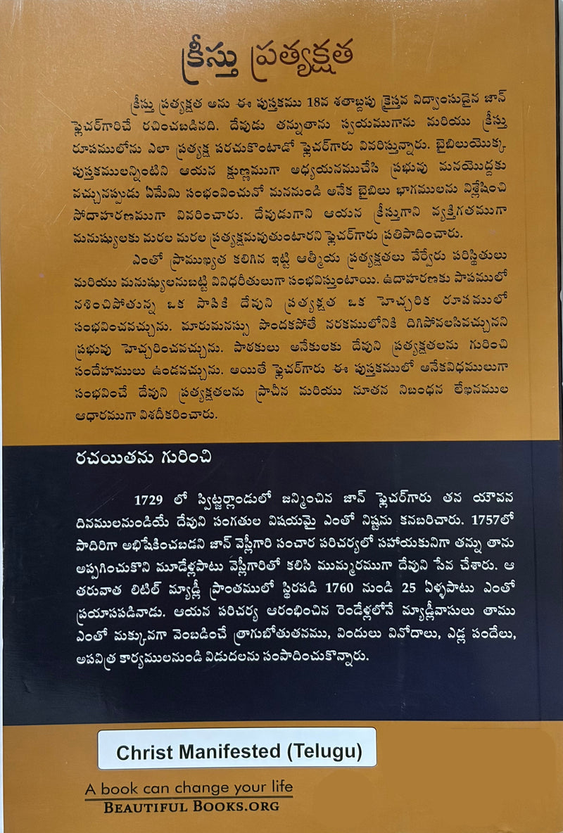 Kreesthu Pratyakshatha Telugu Christian Book By John Fletcher EachDayKart