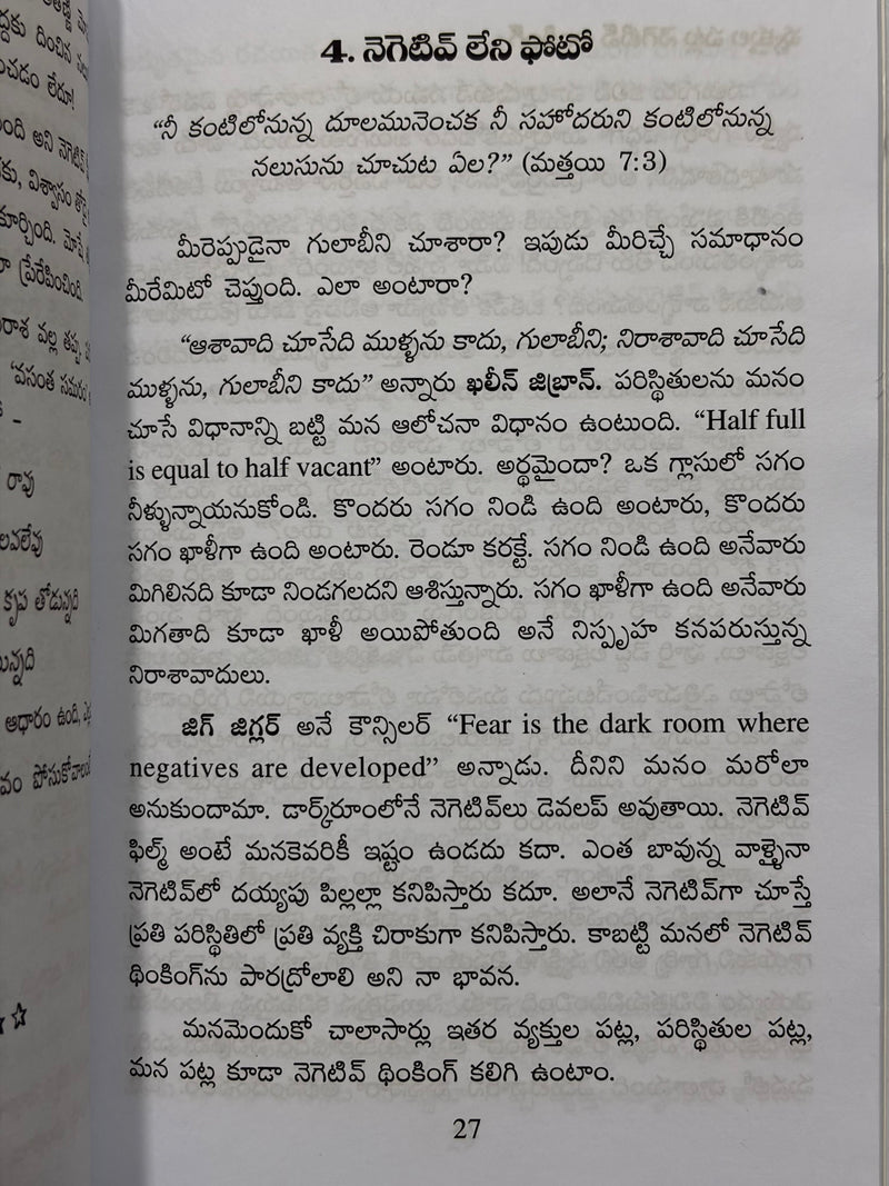 Disha Marchukondi Vijayam Vaipu Telugu Christian Books By Madhuri Shankar EachDayKart