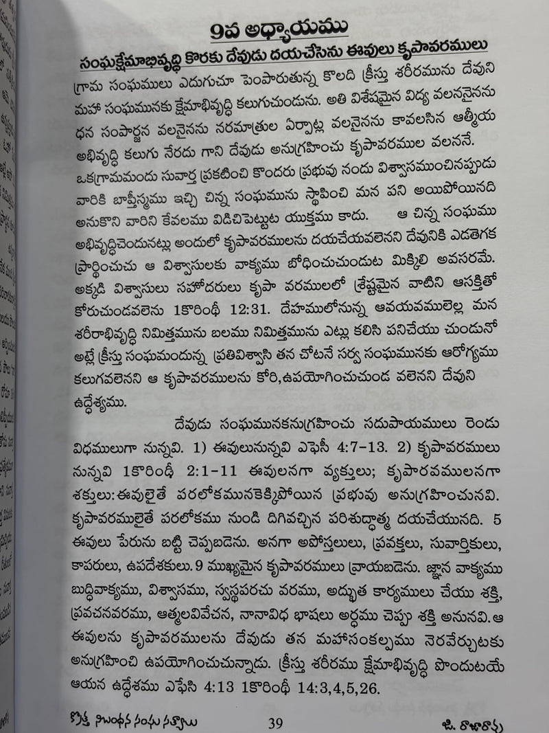 Krotta Nibandhana Sangha Satyamulu Telugu Christian Church Doctrine Book By G Rajarao EachDayKart