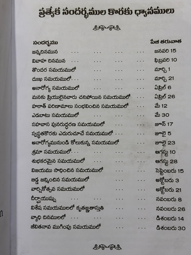 Dinacharya Prarthana Telugu Christian Books Daily Prayer Guide By Paripuddhi Devudu EachDayKart