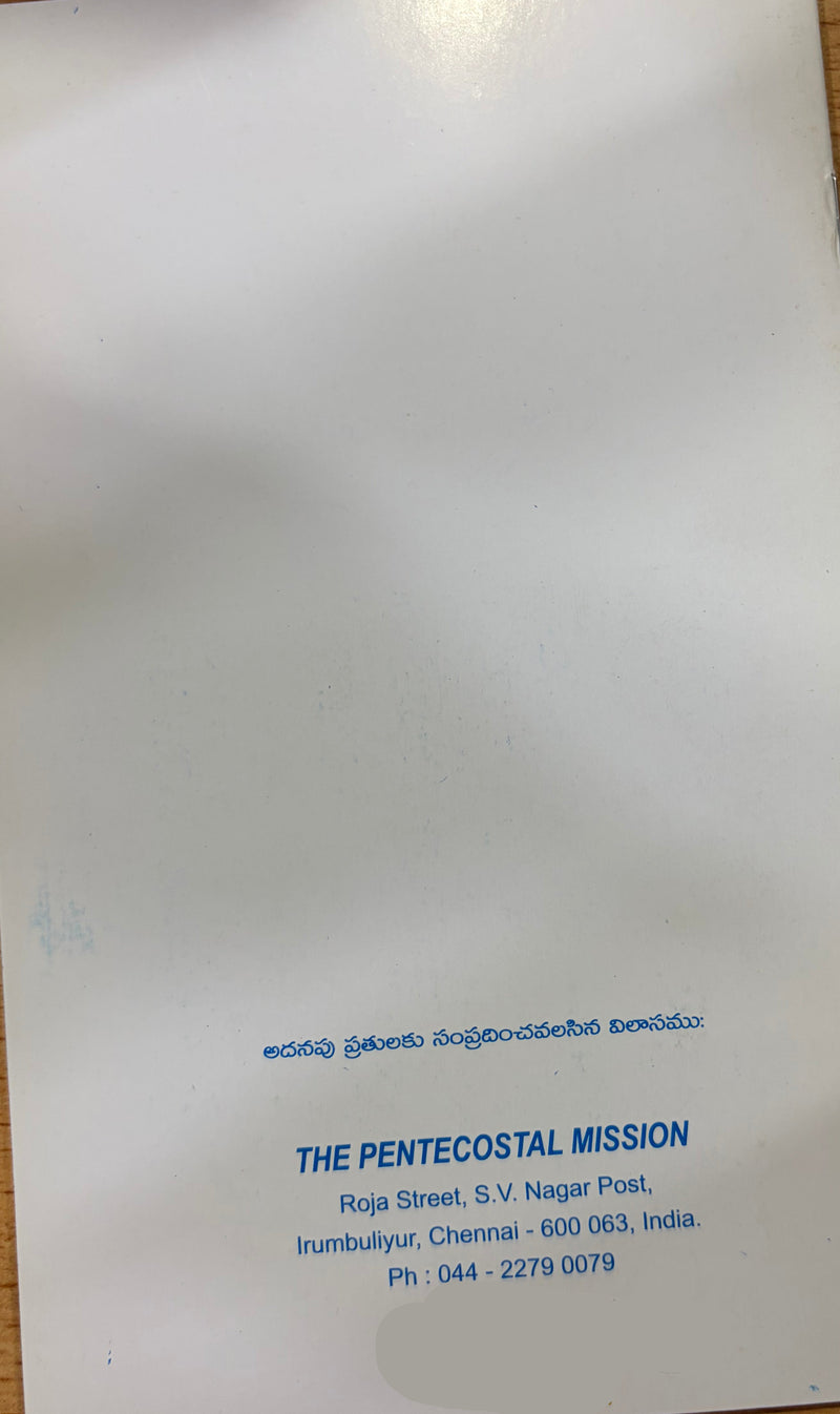 Daiva Seva Adbhutamaina Krupa Telugu Christian Spiritual Growth Book By William MacDonald EachDayKart
