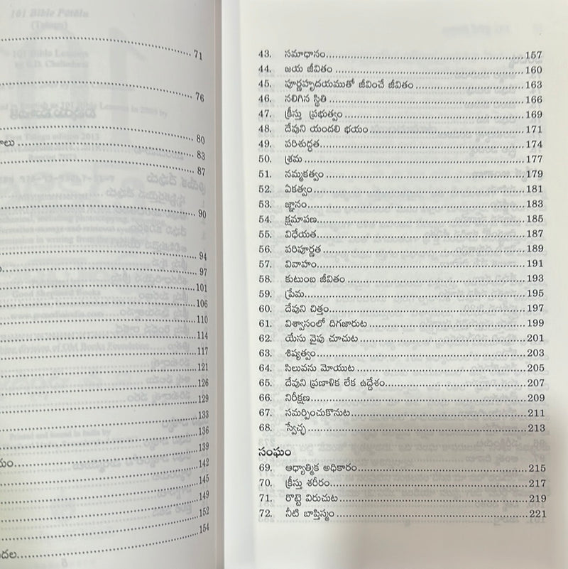 101 Bible lessons by  E D Chelladurai in Telugu