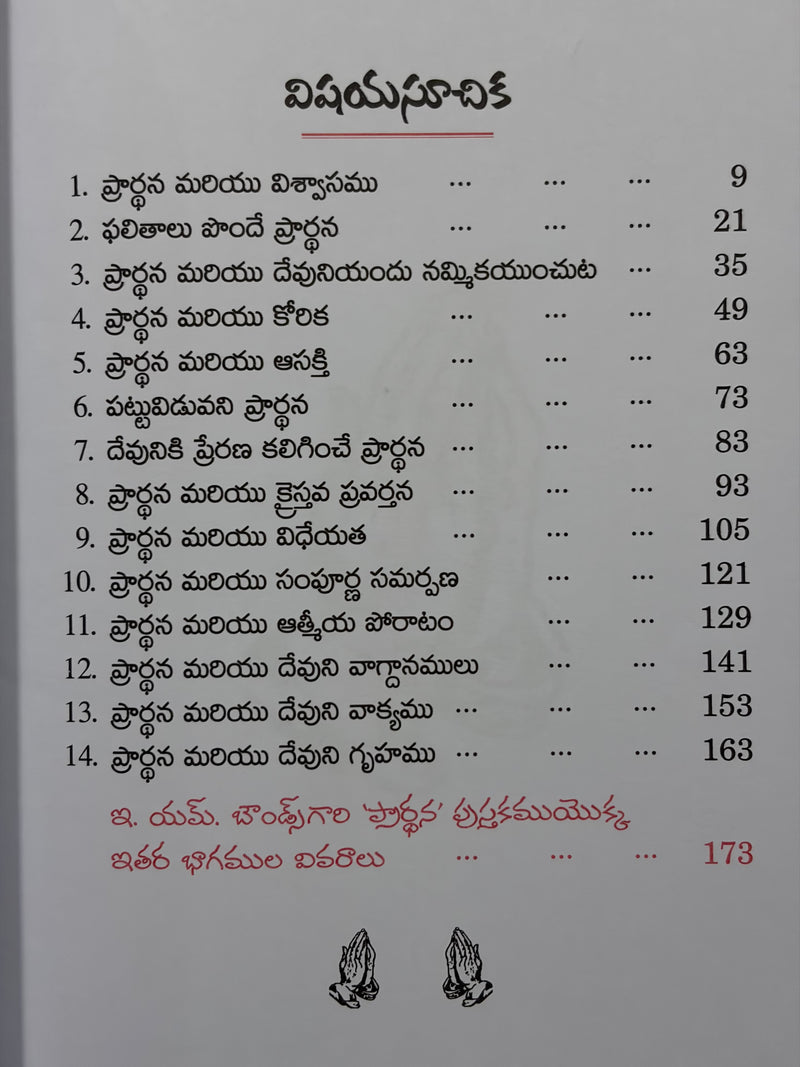 Prayer Necessity Telugu Christian Books By E M Bounds EachDayKart