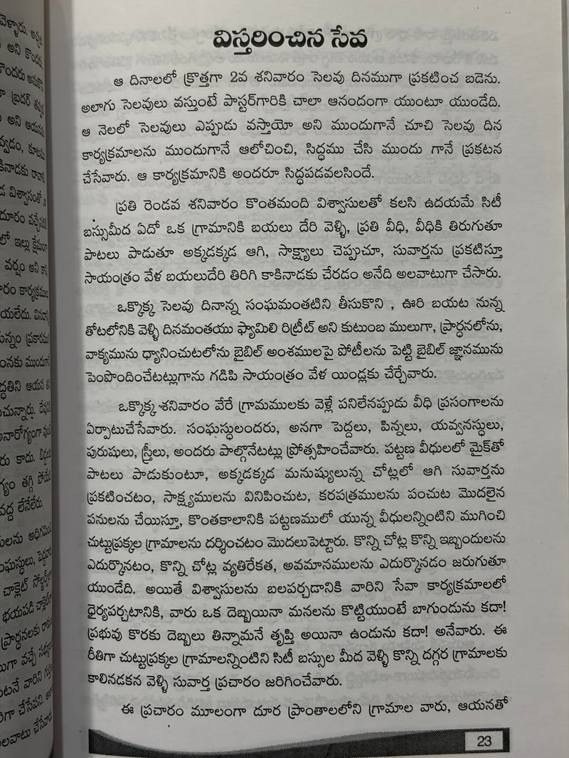 Ujjeeva Vakyalu By Rev Dr P Vijay Kumar Garu Telugu Christian Devotional Book EachDayKart