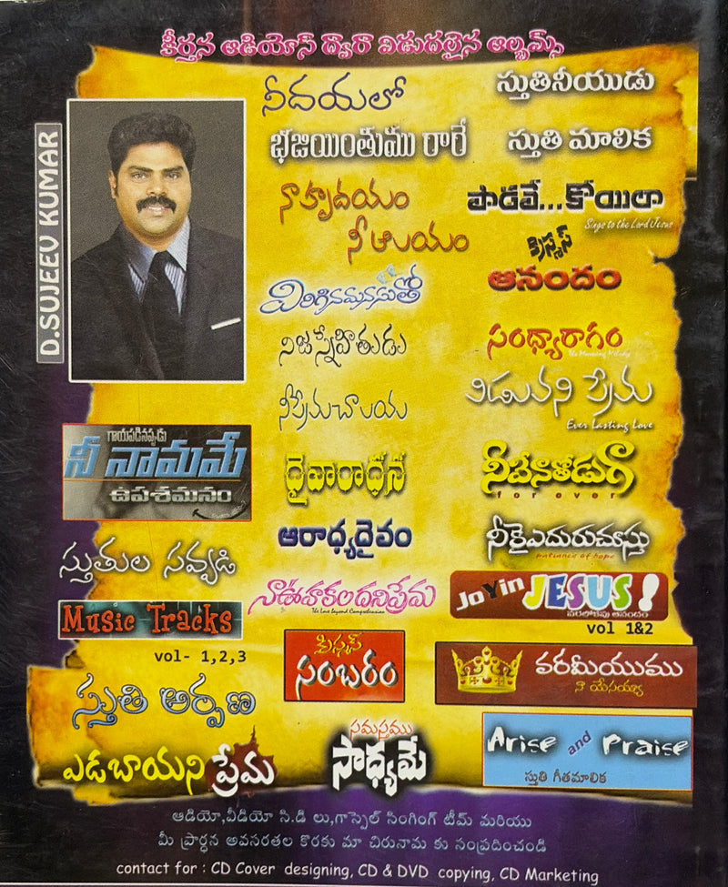 Sthuthi Aradhana Geethalu Telugu Christian Praise Worship Hymns Song Book