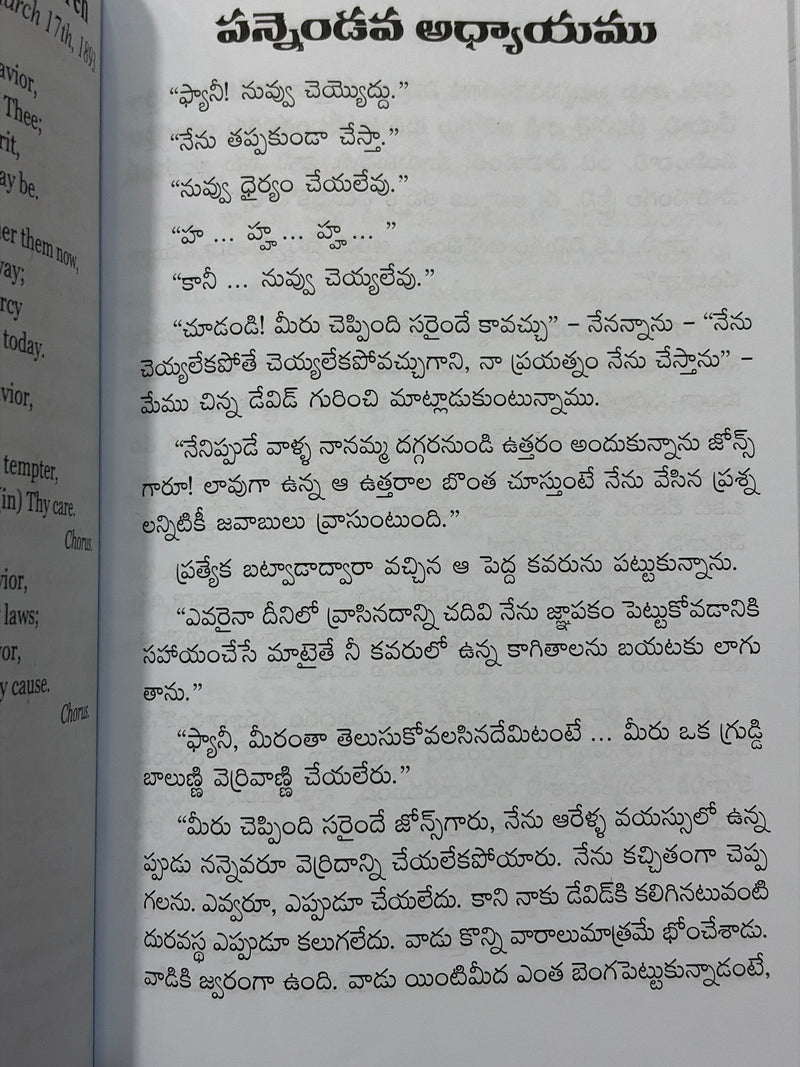 Idi Naa Jeevita Gadha Idi Naa Paata Telugu Christian Books By Helen Barrett Montgomery EachDayKart