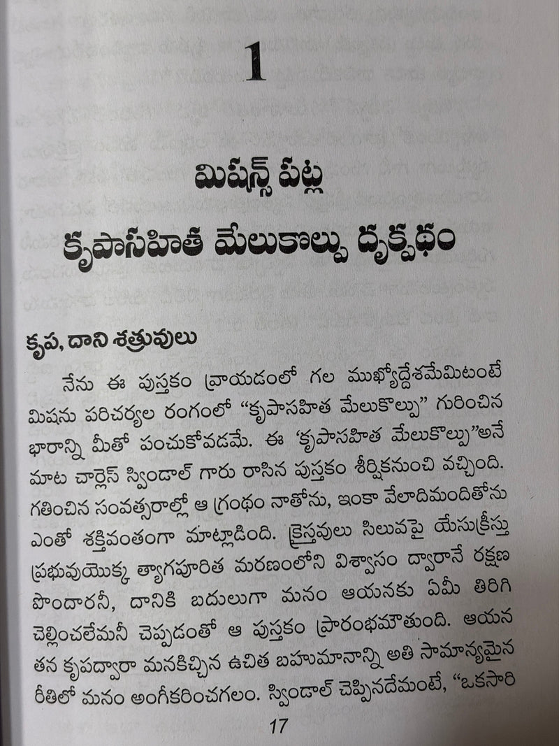 Suvarta Valayam Velupala Telugu Christian Missions And Evangelism Book By George Verwer EachDayKart