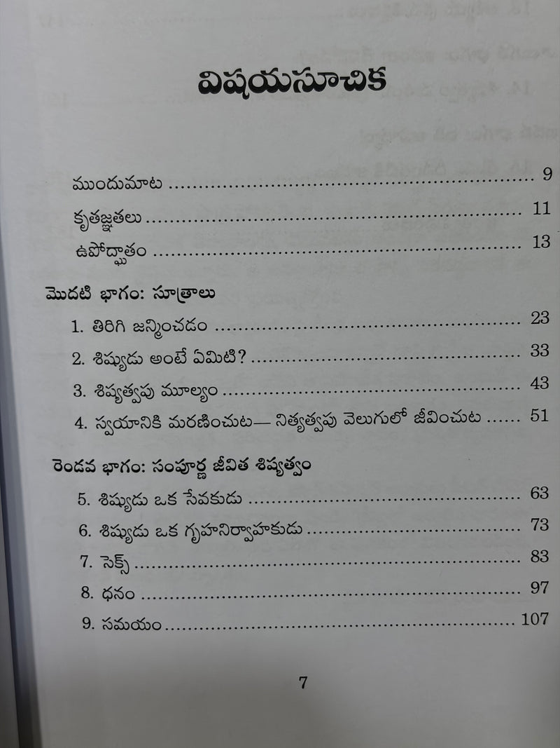 Sidhhatham Telugu Christian Spiritual Preparation Book By Peter Maiden EachDayKart