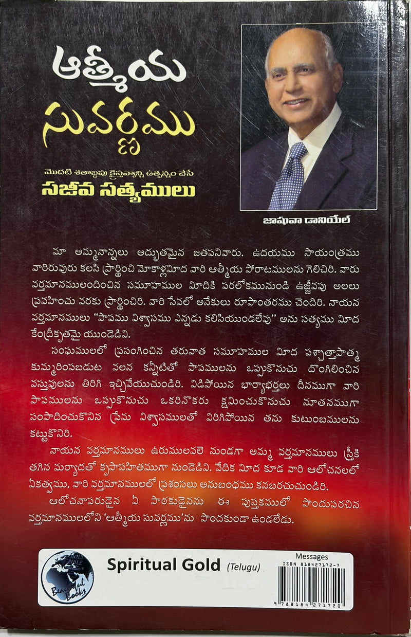 Atmiya Suvartha Jyoti By M Daniel And Mrs N D Daniel Telugu Christian Testimony Book EachDayKart