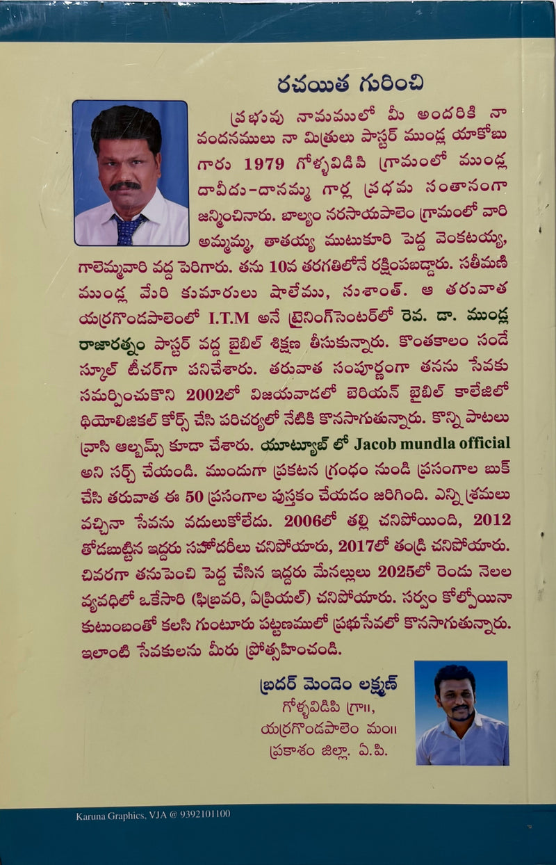 50 Ansha Prasangamulu Telugu Christian Sermon Outlines By Yakobu Munda EachDayKart