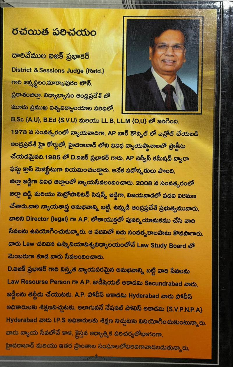 Chinna Pravaktala Grandhalu By Darivemula Isaac Prabhakar Telugu Christian Book EachDayKart