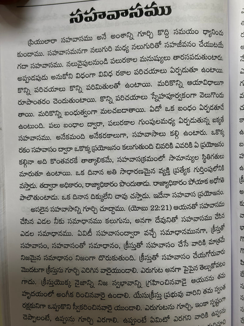 Suvartha Malika Aathmiya Prasangamulu Telugu Christian Sermons Book By Pastor Kodali Aghamusu Raju EachDayKart