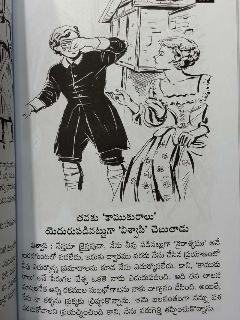 Suchitra Yatrikuni Prayanam Telugu Christian Books By John Bunyan Illustrated Edition EachDayKart