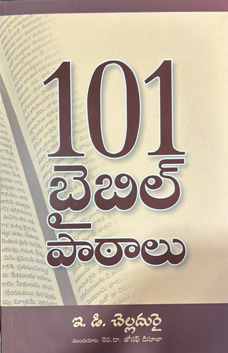 101 Bible lessons by  E D Chelladurai | Telugu christian books