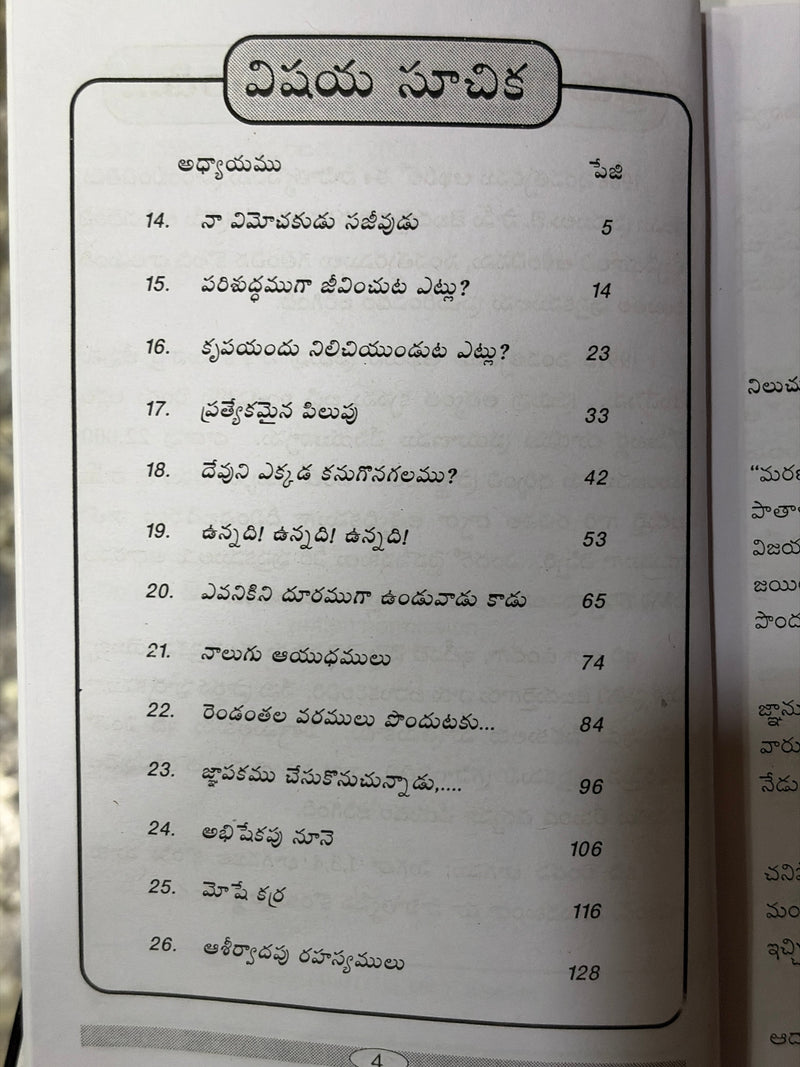 52 Balamaina Ujjivakaramaina Shreshtamaina Prasangamulu Volume 2 Telugu Christian Sermons Book By Dr Sam Jebadurai EachDayKart