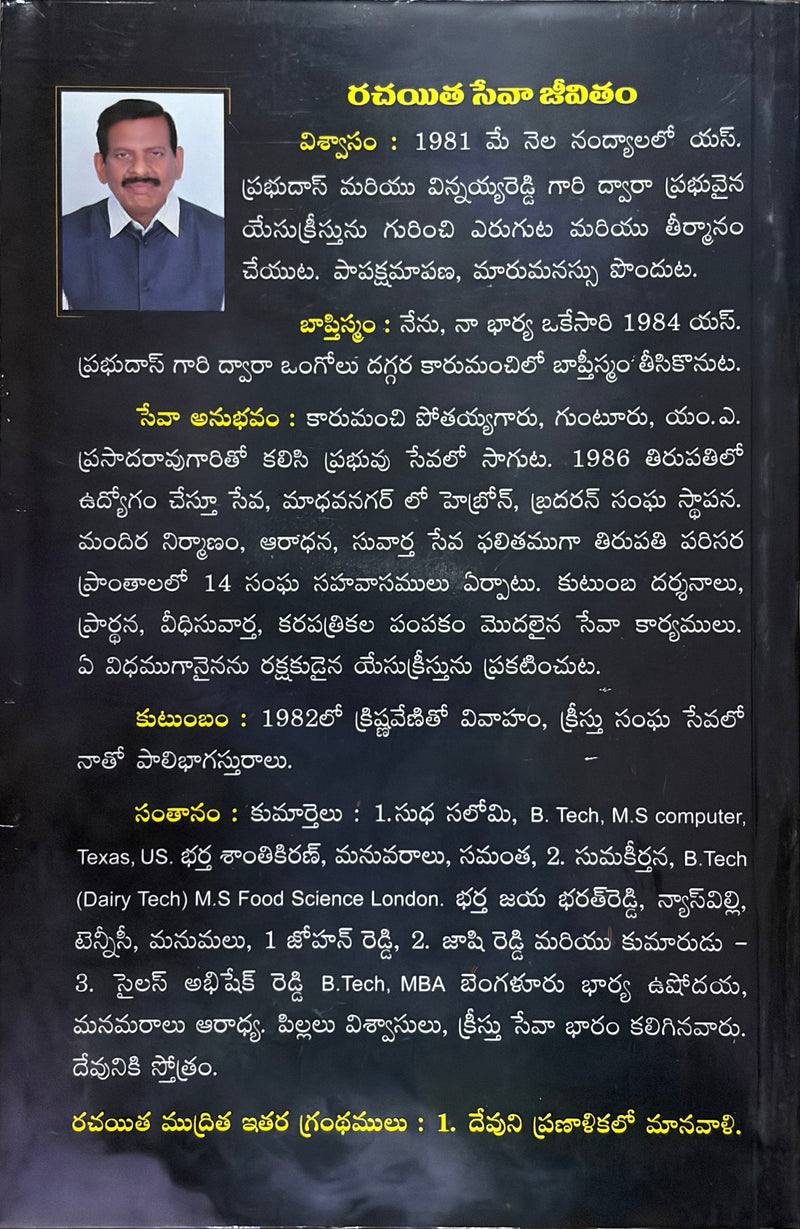 Paricharyalo Hinsa Devuni Krupa Telugu Christian Ministry And Spiritual Growth Book By Vemireddy Kotilinga Reddy EachDayKart