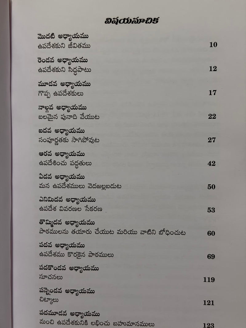 Sathyani Bodhinche Upadesakulu Telugu Christian Book On Biblical Teachers And Sound Doctrine By Brian J Bailey EachDayKart
