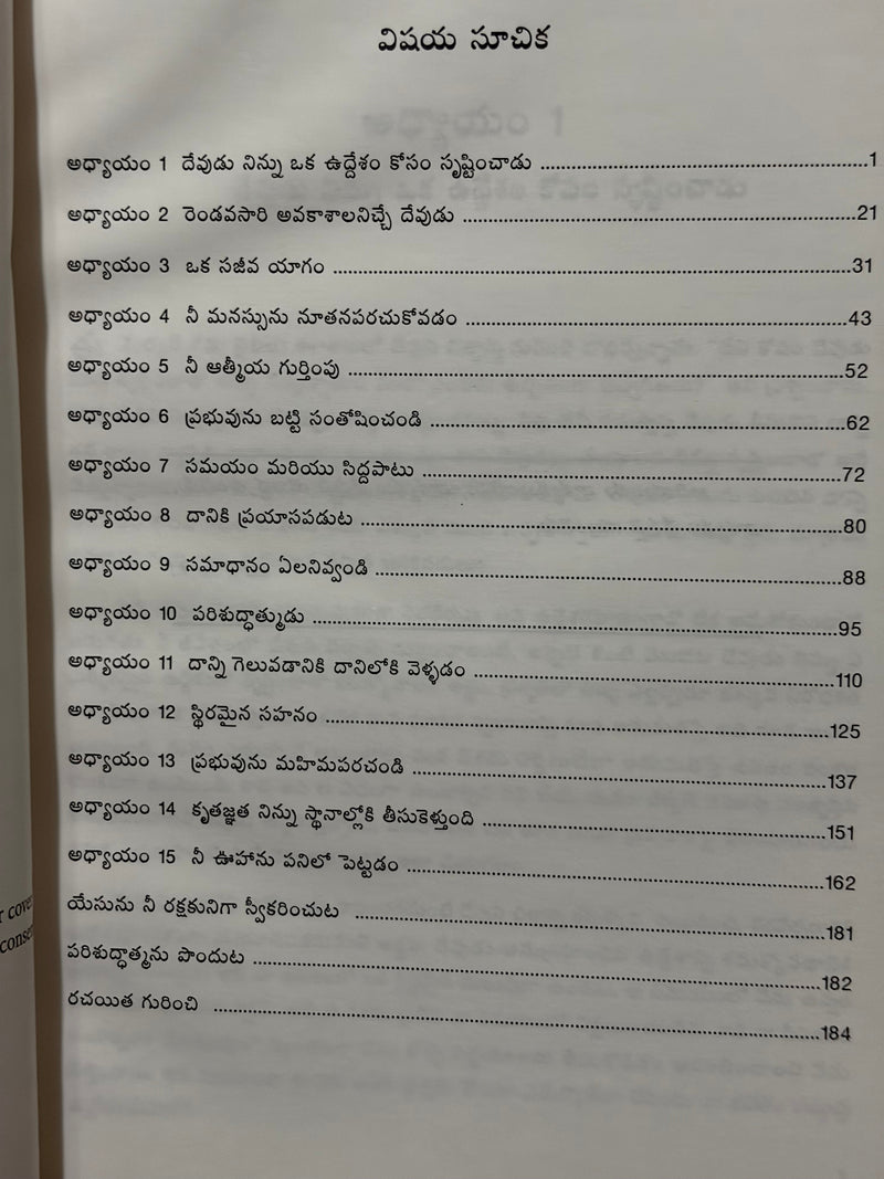 Devuni Sarvottamamulo Jeevinchadam Telugu Christian Spiritual Growth Book By Andrew Wommack EachDayKart