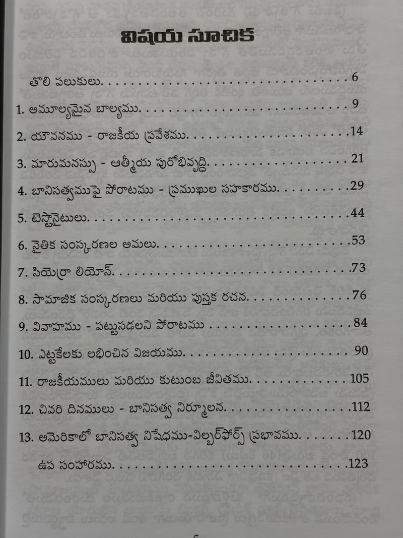 Deliverance Elapondali Jeevitha Charitra Telugu Christian Books By Bhanisatya Niranjan EachDayKart