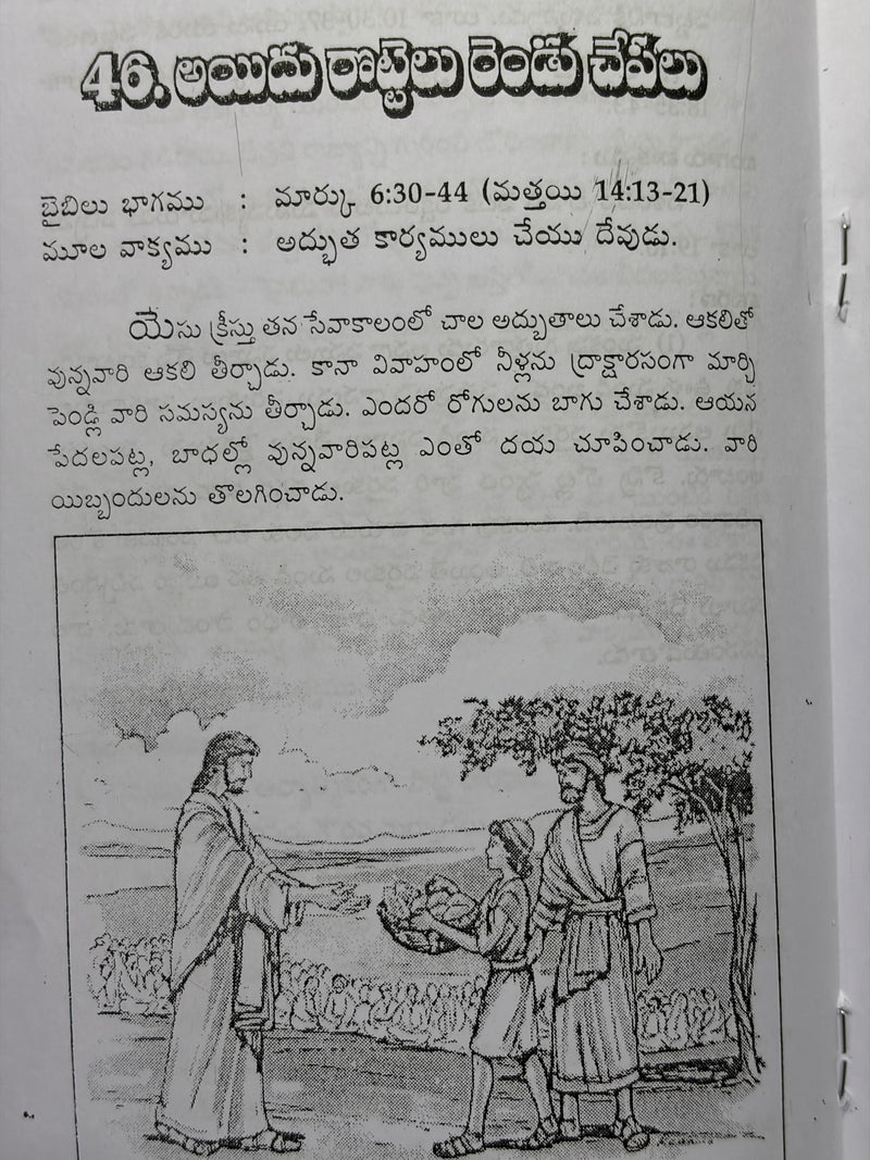 52 Bible Stories For 52 Weeks Volume 4 Telugu Christian Children Book by Kinnera Ruben EachDayKart