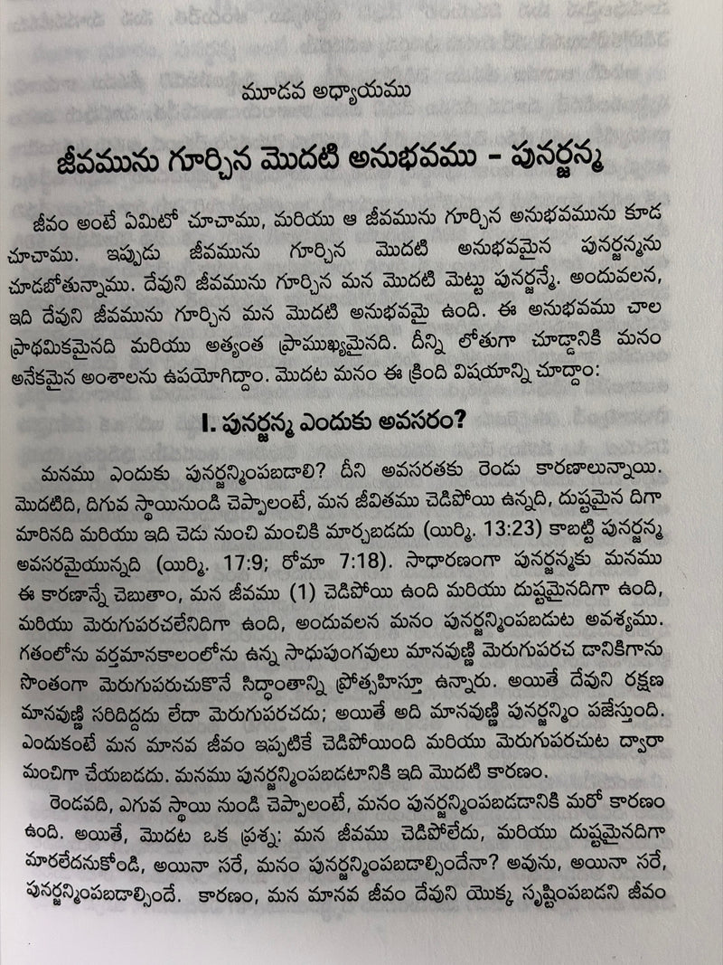 Jeevamunu Gurchina Jnanamu Telugu Christian Spiritual Life Book By Witness Lee EachDayKart