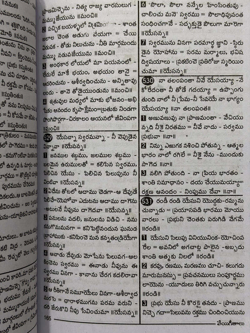 Sthuthi Geethalu Telugu Christian Praise And Worship Songs Hardcover Book By Cheruku Karunakar